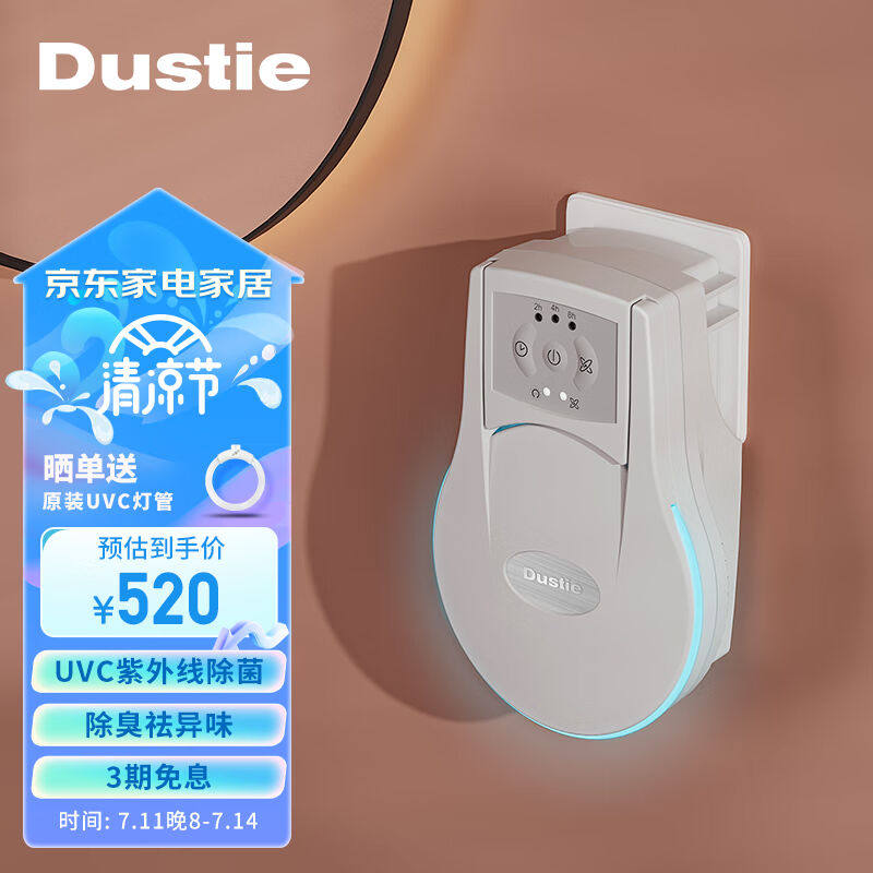 达氏(Dustie)空气净化器家用紫外线除菌器负离子净化器除异味卫生