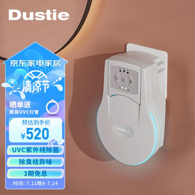 达氏(Dustie)空气净化器家用紫外线除菌器负离子净化器除异味卫生