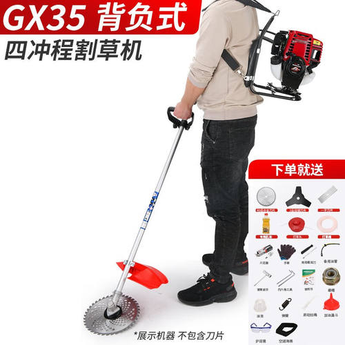 凯勒普GX35割草机汽油机日本技术四冲程打草机背负式大功率除草机