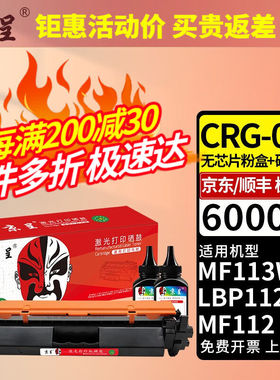 京呈CRG047粉盒适用佳能MF113w硒鼓LBP112mf112打印机墨粉盒iCMF1