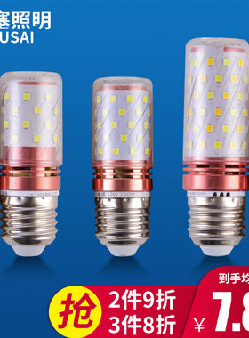 欧塞照明LED灯泡玉米灯三色变光家用高亮节能灯大螺口8W12W16W蜡