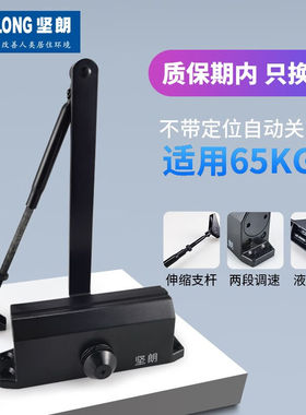坚朗KINLONG自动关门器缓冲防火门闭门器黑色家用液压缓冲WM02103