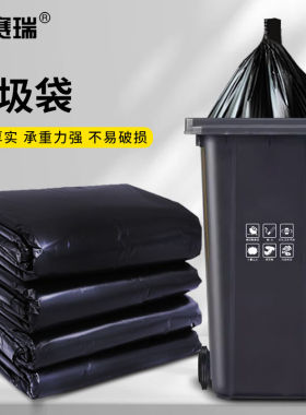 安赛瑞工业垃圾袋办公加厚平口（50个装）90×110cm黑色（100L）1