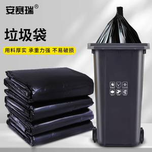 安赛瑞工业垃圾袋办公加厚平口（50个装）90×110cm黑色（100L）1