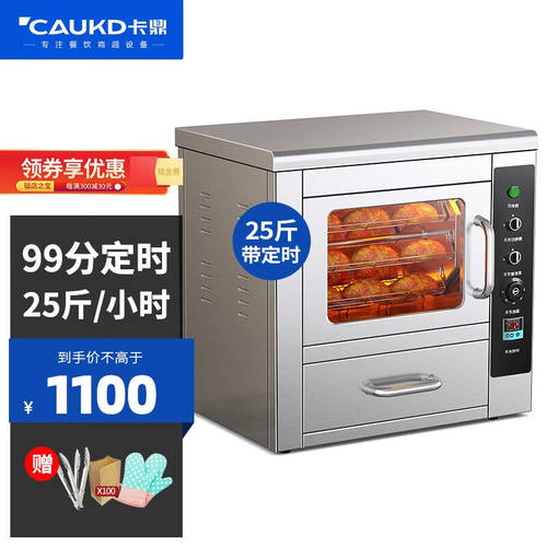 卡鼎（CAUKD）烤红薯机烤地瓜机商用全自动烘烤电热燃气台式立式