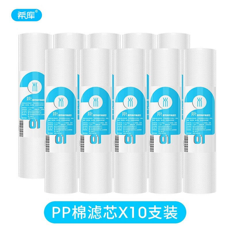 希库PP棉滤芯套餐10吋\/1微米5微米净水器滤芯通用配件RO纯水机滤