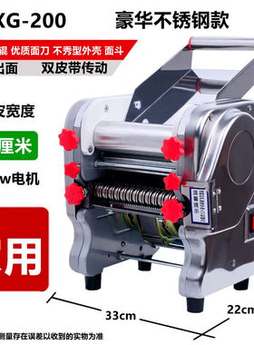 精品白水不锈钢电动压面机家用面条机小型多功能全自动商用一体机