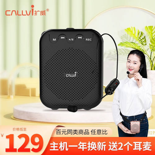 扩威（callvi）u237小蜜蜂扩音器无线教师专用麦克风话筒UHF无线