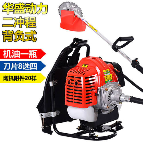 圣超四冲程背负式割草机汽油除草机水稻收割机扫墓割灌机草坪机打