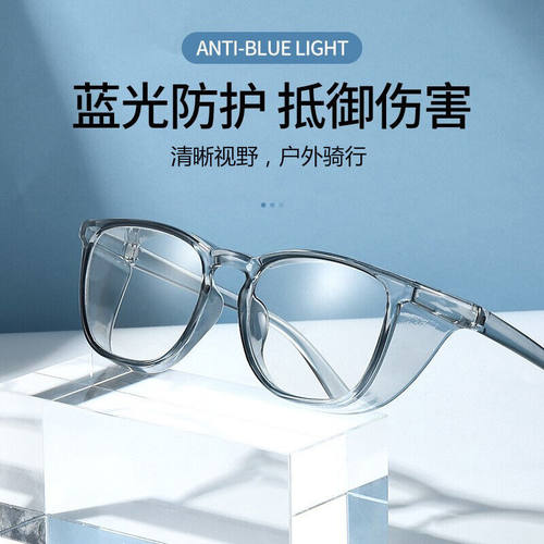 markstory防风沙护目镜男女防蓝光眼镜防花粉眼镜防雾防尘飞溅近