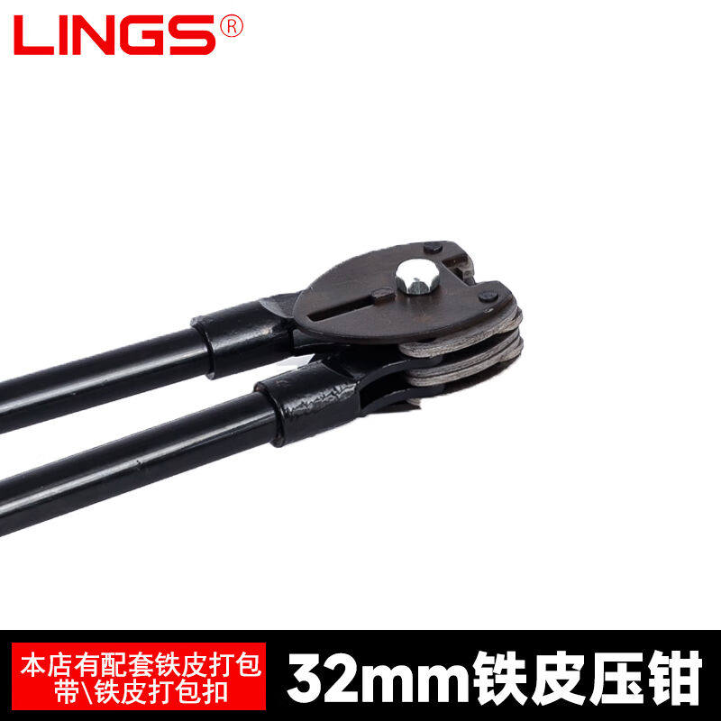 LINGS铁皮带打包机手动捆扎机钢带打包机铁皮打包机打包专用工具3