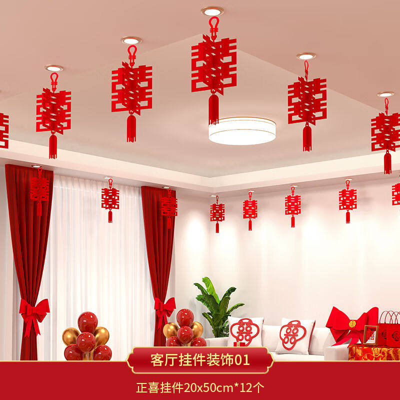 渡鹊桥婚房布置套装客厅屋顶挂饰结婚用品大全男方房间装饰新房喜