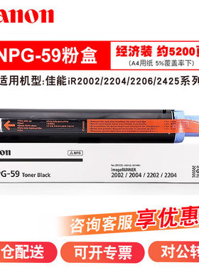 佳能(Canon)原装NPG-51粉盒G51墨粉企业采购耗材硒鼓碳粉2520/252