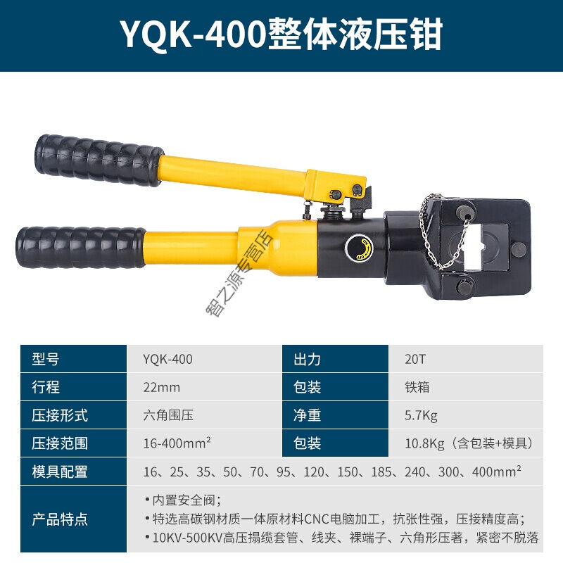 工具整体式液压钳压线钳16-400mm2手动YQK-400500压接钳YQK-400液
