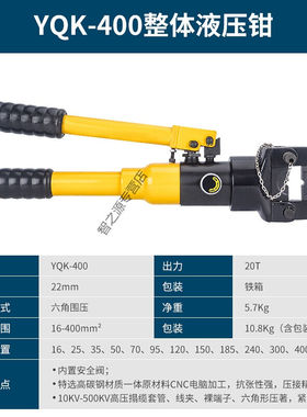 工具整体式液压钳压线钳16-400mm2手动YQK-400500压接钳YQK-400液