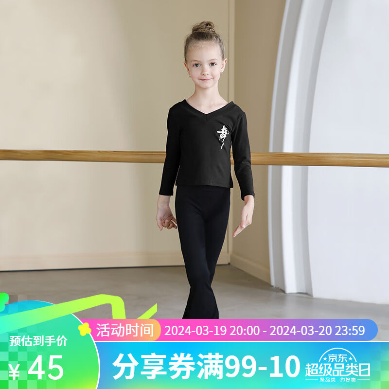 艾舞戈儿童舞蹈服女童练功服套装拉丁舞服男童中国舞上衣分体微喇