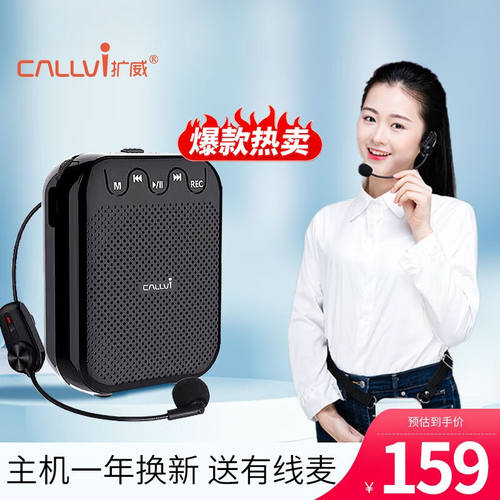 扩威（callvi）无线小蜜蜂扩音器教师专用蓝牙耳麦老师讲课教学上