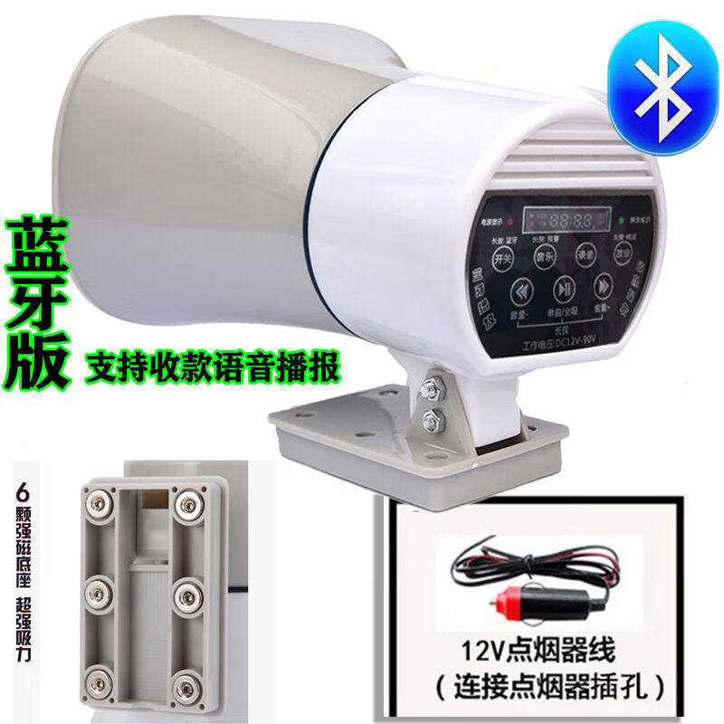 双河车载喇叭喊话器12V24V扩音器扬声插优盘录音大功率宣双河 150
