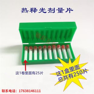 TLD400系列核辐射热释光探测器X射线检测仪个人剂量计片盒剂量片2