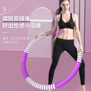 欣怡万嘉呼啦圈成人健身器材女士可拆卸加重男士收肚子儿童减肚子