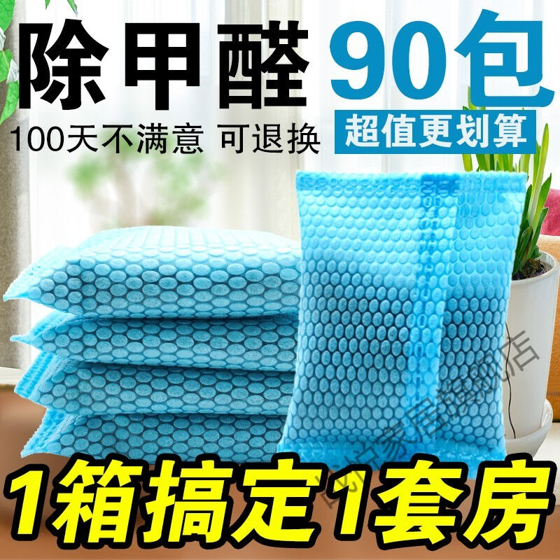 战悦活性炭除甲醛新房家用急入住去甲醛竹炭包强力型吸味车用活性