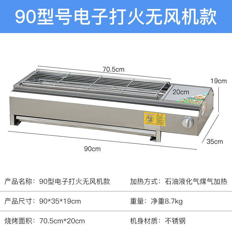 都格（Duge）燃气烧烤炉商用液化气煤气天然气烧烤架户外烤生蚝烤