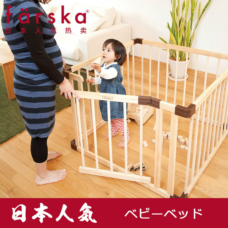 farska【明星产品】宝宝游戏围栏/欧洲山毛榉实木客厅安全防护栏1