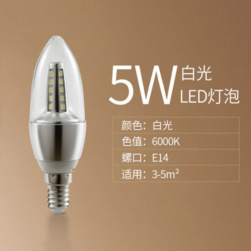 爱邦仕led灯泡e14大小螺口三色光7W12瓦节能灯家用灯具照明尖泡吊