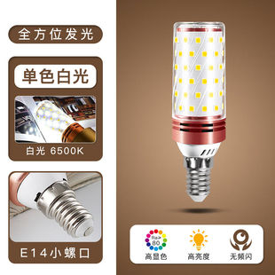 灯泡led玉米灯三色变光节能灯e27e14小螺口客厅吊灯照明暖白光源E