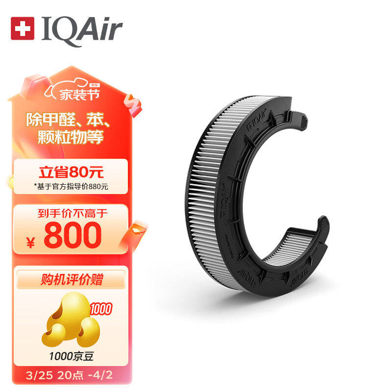 IQAir车载空气净化器AtemHyperHEPAPlusC型滤