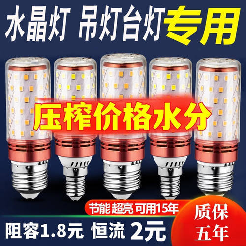 LED灯泡节能灯E14小螺口E27玉米灯家用照明超亮吊灯光源三色变光