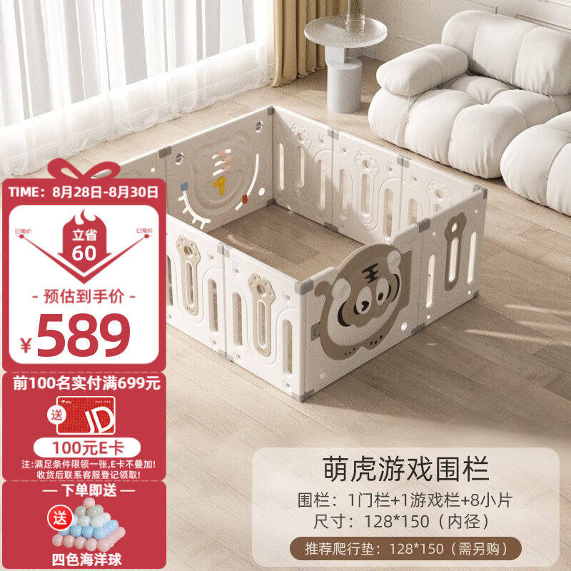 曼龙儿童围栏地上小房子婴儿宝宝游戏围栏爬行垫室内家用防护栏游属于什么档次？