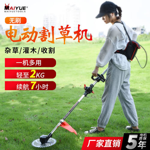 迈越电动割草机充电式除草割灌果园林高枝锯家用收割机电动农具打