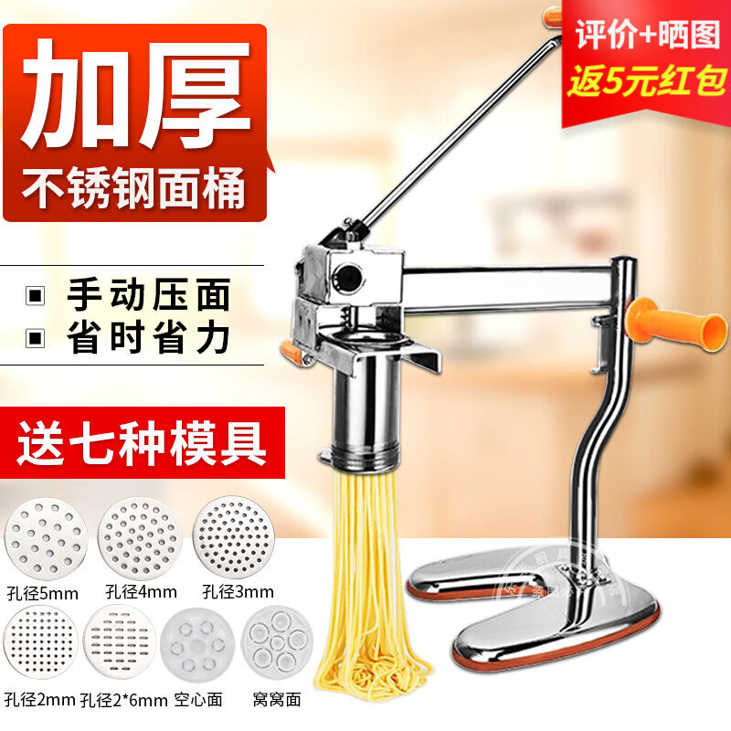秉慈压面机家用压面条机商用不锈钢拉面机手动饸饹机粉条河捞机莜