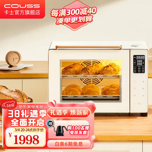 卡士（couss）官旗家用多功能不沾油内胆风炉平炉一体机带蒸汽电