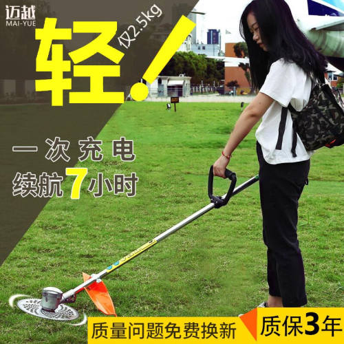 迈越割草机电动除草农用开荒割灌收割机打草机园艺农业园林电动农