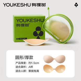 有棵树硅胶胸乳贴女婚纱用聚拢胸吊带小胸显大加厚隐形内衣文胸【