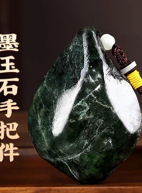 山迪泰山石敢当墨玉石客厅补角石挂件奇石天然观赏石文玩手把件墨