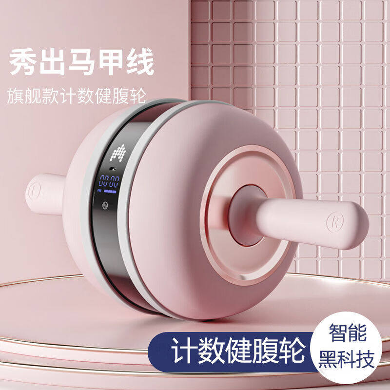 苏健(SUE)苏健自动回弹健腹轮可计数卷腹机健身器材家用女士减