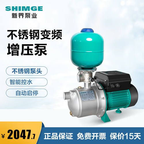 新界变频增压泵PX404E家用全自动泵自来水加压泵管道稳压抽水泵22