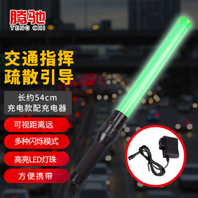 腾驰交通安全指挥棒全绿色54cm（充电款配充电器）多功能道路警示