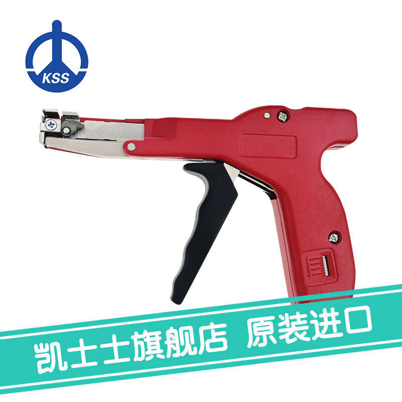 凯士士（KSS）工具扎线枪TG-5适用于宽度2.2·4.8MM的扎带红色TG-