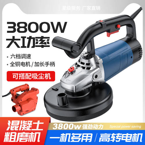 涵轩（HANXUAN）电动粗刨机刨墙机粗磨铲墙皮神器磨墙磨地混凝土