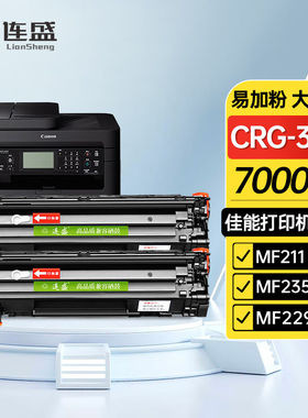 连盛CRG337X粉盒2支装适用佳能MF232w硒鼓mf243d/215/211246dn236