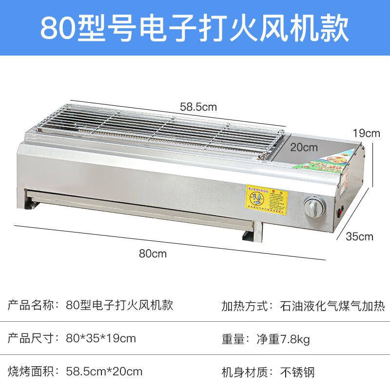 都格（Duge）燃气烧烤炉商用液化气煤气天然气烧烤架户外烤生蚝烤