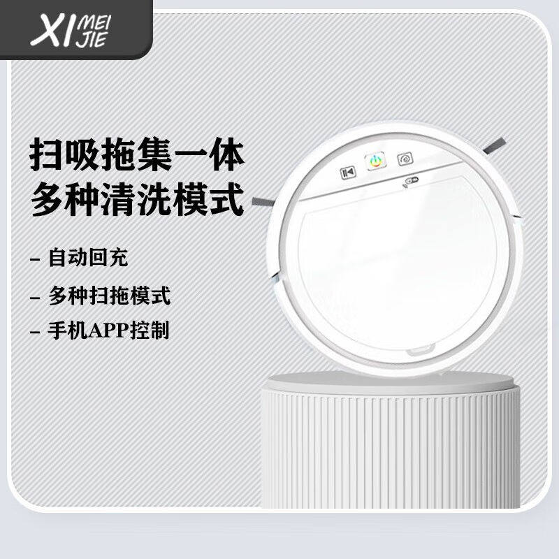 浠美洁【日本】扫地机器人扫拖一体自动清洗全自动回充家用擦地智
