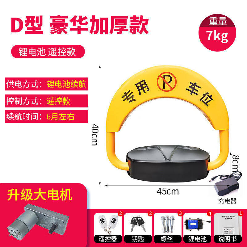 晋茂天工地锁车位锁防水防撞自动感应停车位智能遥控车位锁7.4伏3