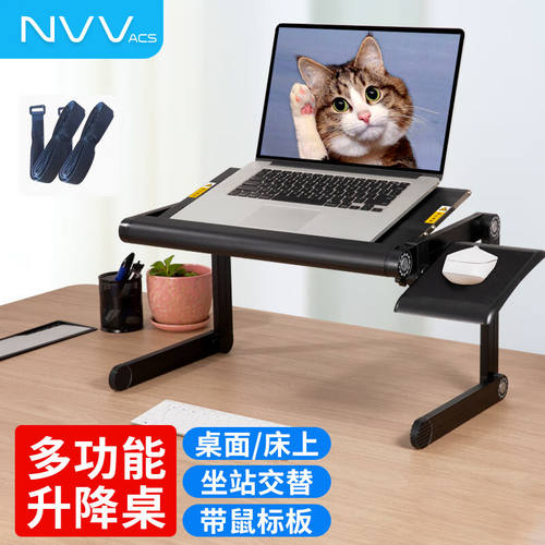 NVV笔记本电脑支架站立式办公升降桌显示器增高架子床上电脑桌折
