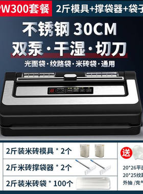 青叶（ShineYe）不挑袋真空包装机封口机干湿食品保鲜机家商用平