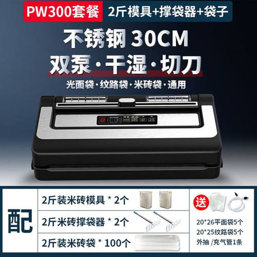 青叶（ShineYe）不挑袋真空包装机封口机干湿食品保鲜机家商用平
